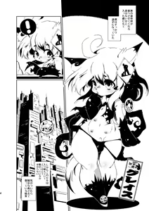 Page 4 of Heiryouiki Fudaraku Buil Shounen Shoukan Salon Fudaraku - preview thumbnail