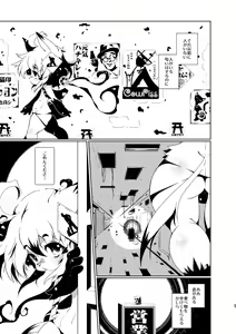 Page 5 of Heiryouiki Fudaraku Buil Shounen Shoukan Salon Fudaraku - preview thumbnail