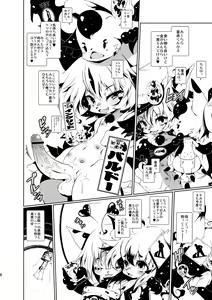 Page 8 of Heiryouiki Fudaraku Buil Shounen Shoukan Salon Fudaraku - preview thumbnail