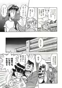 Page 117 of Good-by Virgin - preview thumbnail