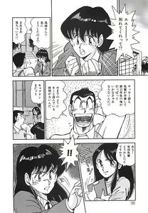 Page 40 of Good-by Virgin - preview thumbnail
