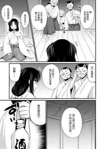 Page 3 of Shounen Miko no Yomeiri - preview thumbnail