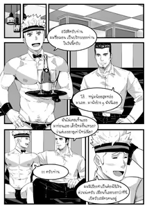 Page 3 of August Bonus Comics - preview thumbnail