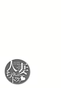 Page 168 of Hitozuma Chu~Doku♡ | Wife Addiction♡ - preview thumbnail