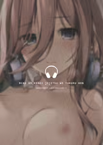 Page 28 of Miku ga Kisei Jijitsu o Tsukuru Hon (decensored) - preview thumbnail