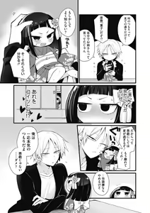 Page 168 of COMIC GAIRA Vol. 09 - preview thumbnail