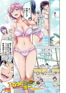 Page 3 of Kyousei! Oshioki Time Vol. 05 - preview thumbnail
