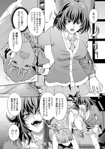 Page 56 of Kyousei! Oshioki Time Vol. 06 - preview thumbnail
