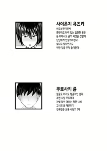 Page 4 of Fuuki Iin no Deka Oppai ga Ore o Shuuden ni Ma ni Awasenai | 선도부원의 거유가 나를 막차도 탈 수 없게 만들어 - preview thumbnail