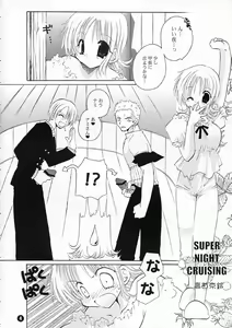 Page 3 of Orange Mystery - preview thumbnail