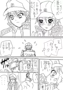Page 3 of Toutotsu Ni Hajimaru Ryo Sakura Manga - preview thumbnail