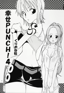 Page 3 of Shiawase Punch! 4 - preview thumbnail