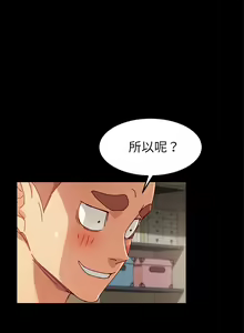 Page 1238 of 乖乖上钩／危机四伏的家庭生活 / Sweet Cohabitation [已完结]（上） - preview thumbnail