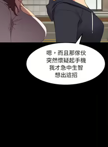 Page 1664 of 乖乖上钩／危机四伏的家庭生活 / Sweet Cohabitation [已完结]（上） - preview thumbnail