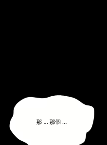 Page 247 of 乖乖上钩／危机四伏的家庭生活 / Sweet Cohabitation [已完结]（上） - preview thumbnail