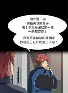 Page 1238 of 乖乖上钩／危机四伏的家庭生活 / Sweet Cohabitation [已完结]（下） - preview thumbnail