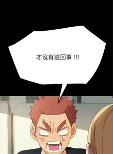 Page 168 of 乖乖上钩／危机四伏的家庭生活 / Sweet Cohabitation [已完结]（下） - preview thumbnail