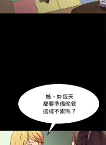 Page 422 of 乖乖上钩／危机四伏的家庭生活 / Sweet Cohabitation [已完结]（下） - preview thumbnail