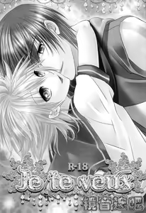Page 3 of Je te veux - preview thumbnail