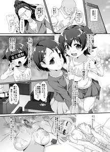 Page 3 of Chie to Miria wa Mesugaki Tenshi - preview thumbnail