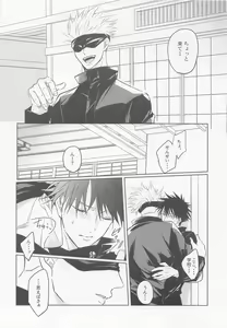 Page 9 of EROMEG - preview thumbnail