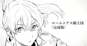 Romnius Kishidan — hentai manga cover on Fhentai
