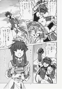 Page 3 of Miss/Sail R - preview thumbnail