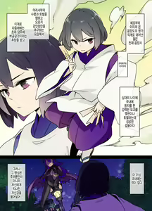 소년 음양사 타락전록 — hentai manga cover on Fhentai
