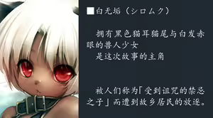 Page 3 of Gensou Seibutsu Zukan Ju-ichi - preview thumbnail
