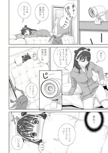 Page 176 of Gimai wa Naka ni Hoshigari - preview thumbnail