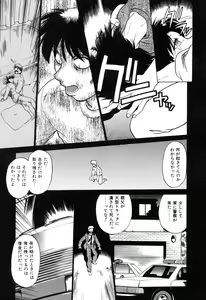 Page 137 of Sarakuru Vol. 2 Reprint - preview thumbnail