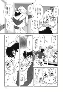 Page 25 of Sarakuru Vol. 2 Reprint - preview thumbnail