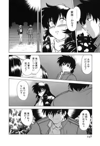 Page 254 of Sarakuru Vol. 2 Reprint - preview thumbnail