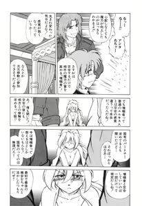 Page 61 of Sarakuru Vol. 2 Reprint - preview thumbnail