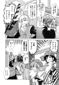 Page 64 of Sarakuru Vol. 2 Reprint - preview thumbnail