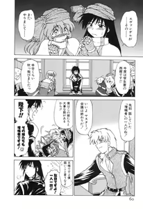 Page 66 of Sarakuru Vol. 2 Reprint - preview thumbnail