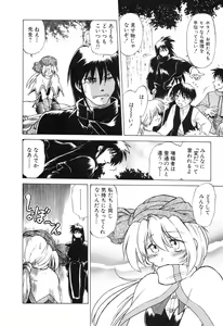 Page 70 of Sarakuru Vol. 2 Reprint - preview thumbnail