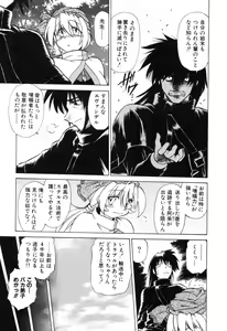 Page 73 of Sarakuru Vol. 2 Reprint - preview thumbnail