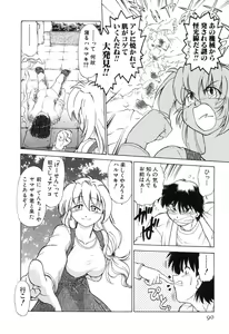 Page 96 of Sarakuru Vol. 2 Reprint - preview thumbnail