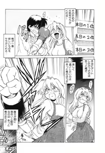 Page 99 of Sarakuru Vol. 2 Reprint - preview thumbnail