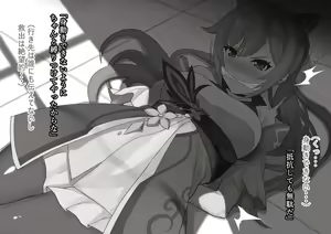 Page 4 of Keqing no Ryoujoku CG - preview thumbnail