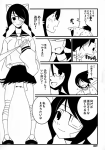 Page 8 of Nyontaka Zetto. - preview thumbnail