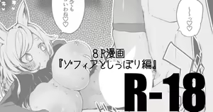 Whislash to Shippori Hen - hentai manga cover image