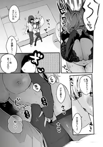 Page 4 of Whislash to Shippori Hen - preview thumbnail