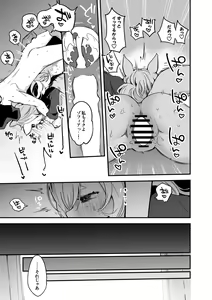 Page 8 of Whislash to Shippori Hen - preview thumbnail