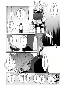 Page 9 of Whislash to Shippori Hen - preview thumbnail