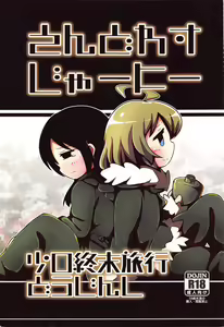 Endless Journey — hentai manga cover on Fhentai