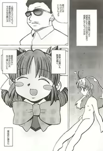 Page 3 of Doki Doki Kaihou Sensen - preview thumbnail