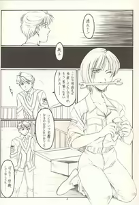 Page 3 of Gopher No Hako - preview thumbnail