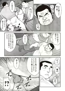 Page 43 of Ebisubashi Seizou Tanpen Manga Shuu 2 Fuuun! Danshi Ryou [Bunsatsuban] PART 3 Bousou Hantou Taifuu Zensen Ch. 3 ~ Ch. 5 - preview thumbnail